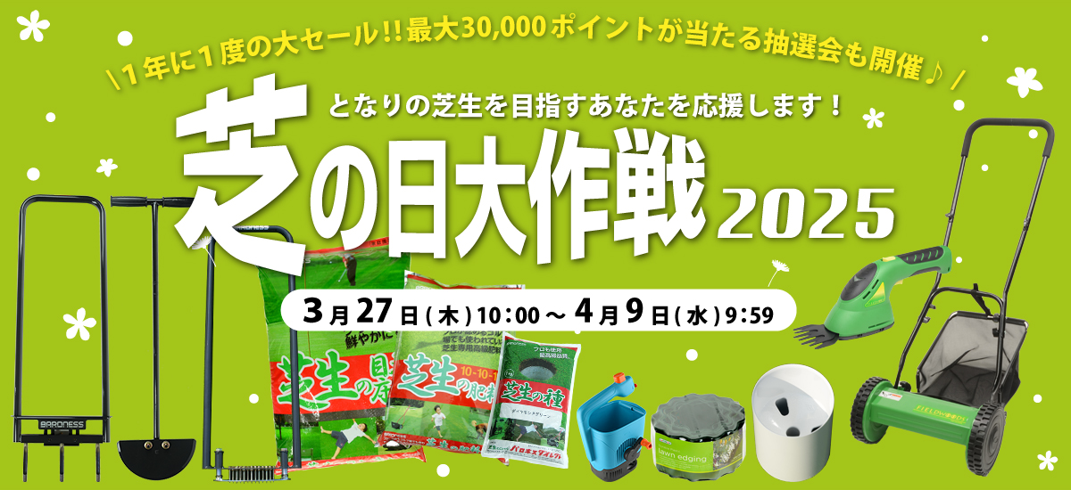 /sale/shibanohi/202503-shiba1_1200.jpg