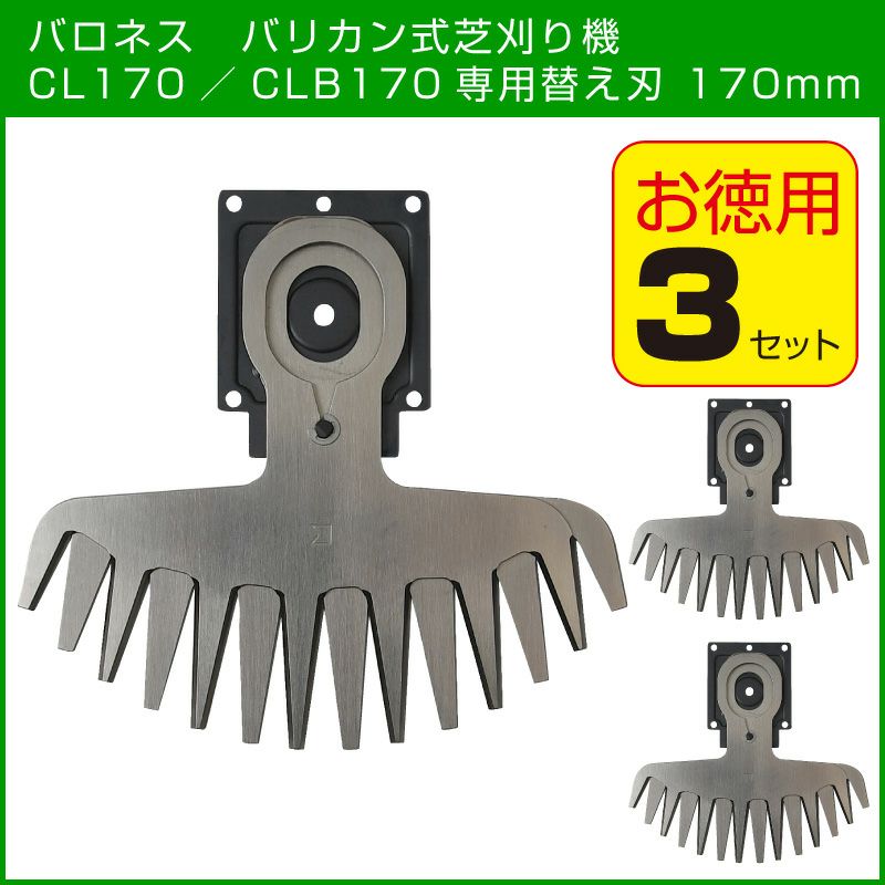 baroness_lm4d-clb170