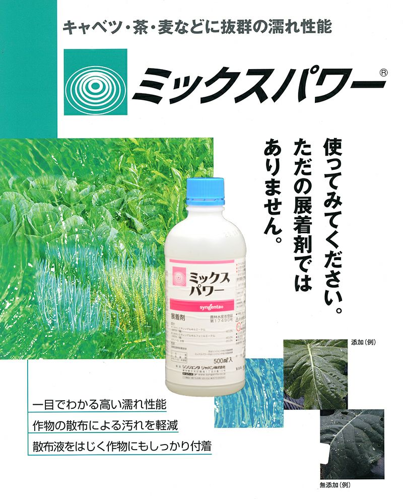 芝生に発生した病気に対応する殺菌剤