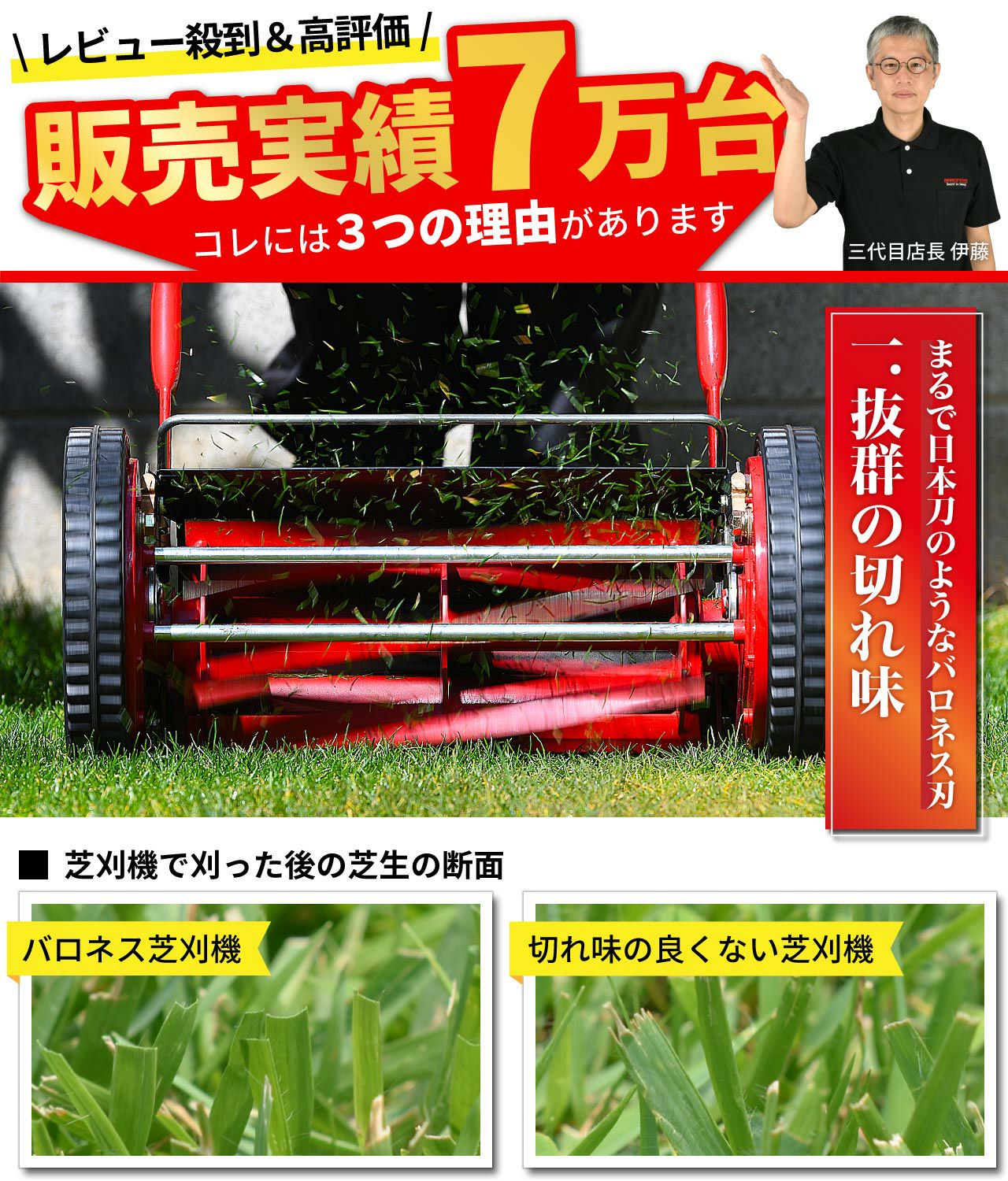 【本店限定10年部品無料保証】バロネス 手動式芝刈り機 LM4D【送料無料】 ゴルフ場、サッカースタジアムトップシェア