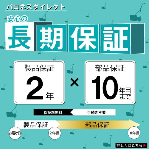 【本店限定10年部品無料保証】バロネス 手動式芝刈り機 LM4D【送料無料】 ゴルフ場、サッカースタジアムトップシェア