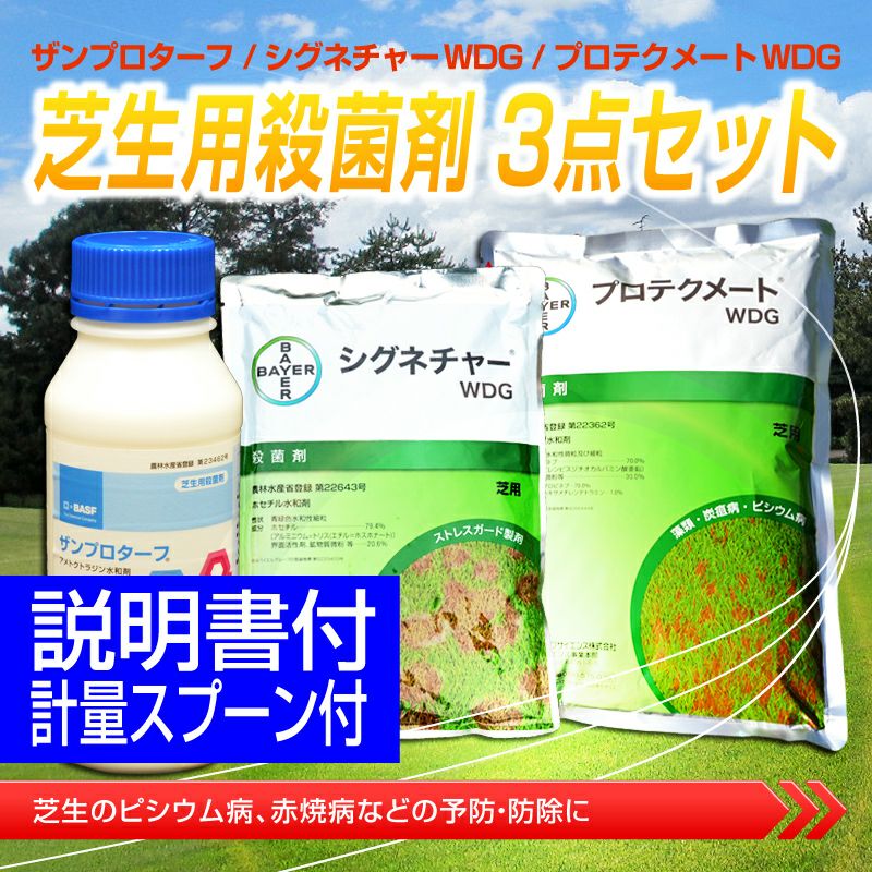 ネットオンラインストア 芝生用殺菌剤 オナーWDG 500ｇ 肥料、薬品