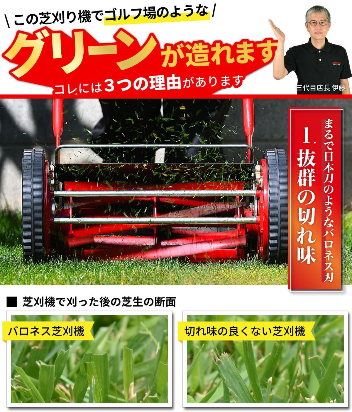 バロネス コードレス自走式芝刈り機 LMB12 低刈り用Ｗオプション装着品 刈り高変更オプションキット＋溝付きローラー サッカースタジアム、ゴルフ場トップシェア リール式 