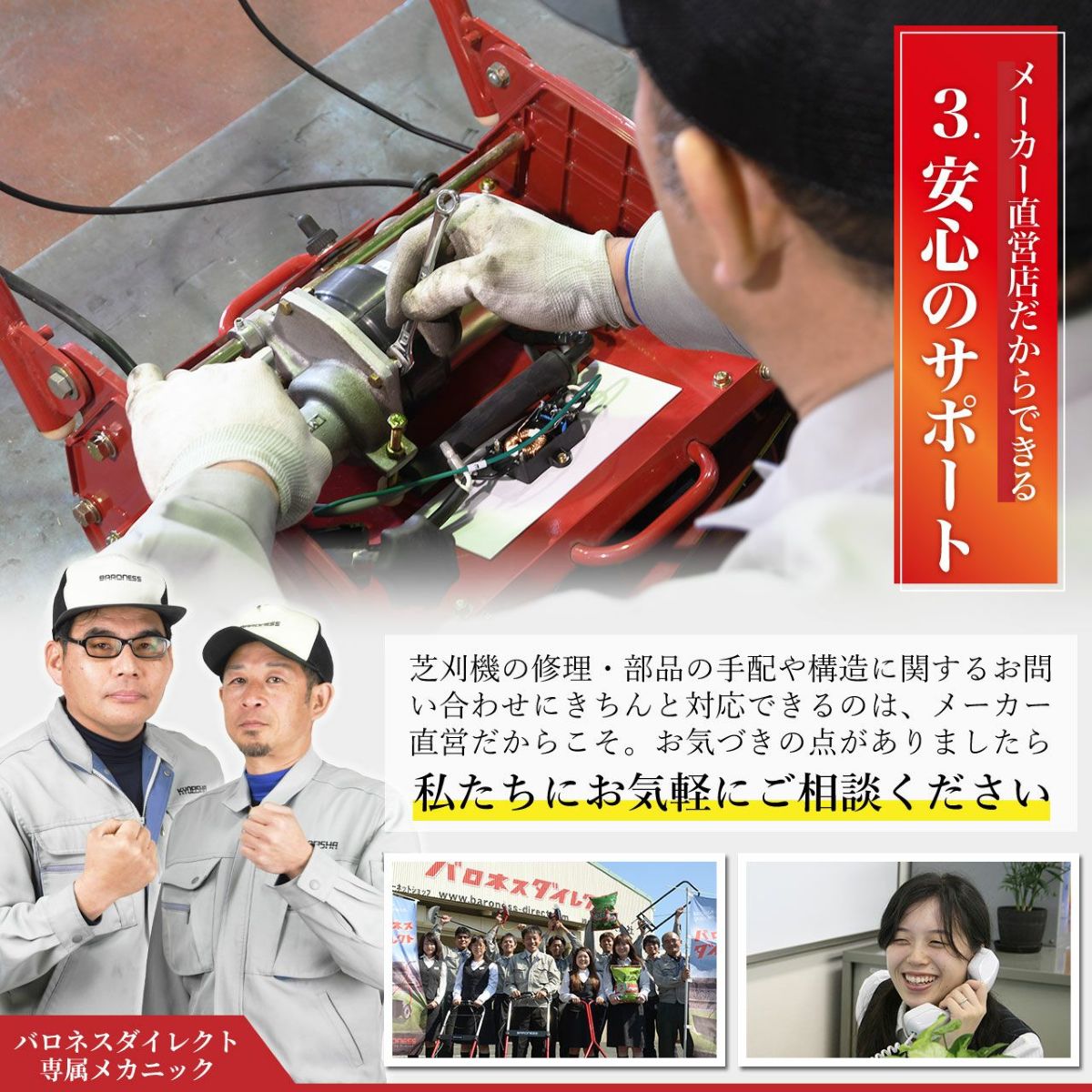 バロネス コードレス自走式芝刈り機 LMB12 低刈り用Ｗオプション装着品 刈り高変更オプションキット＋溝付きローラー サッカースタジアム、ゴルフ場トップシェア リール式 