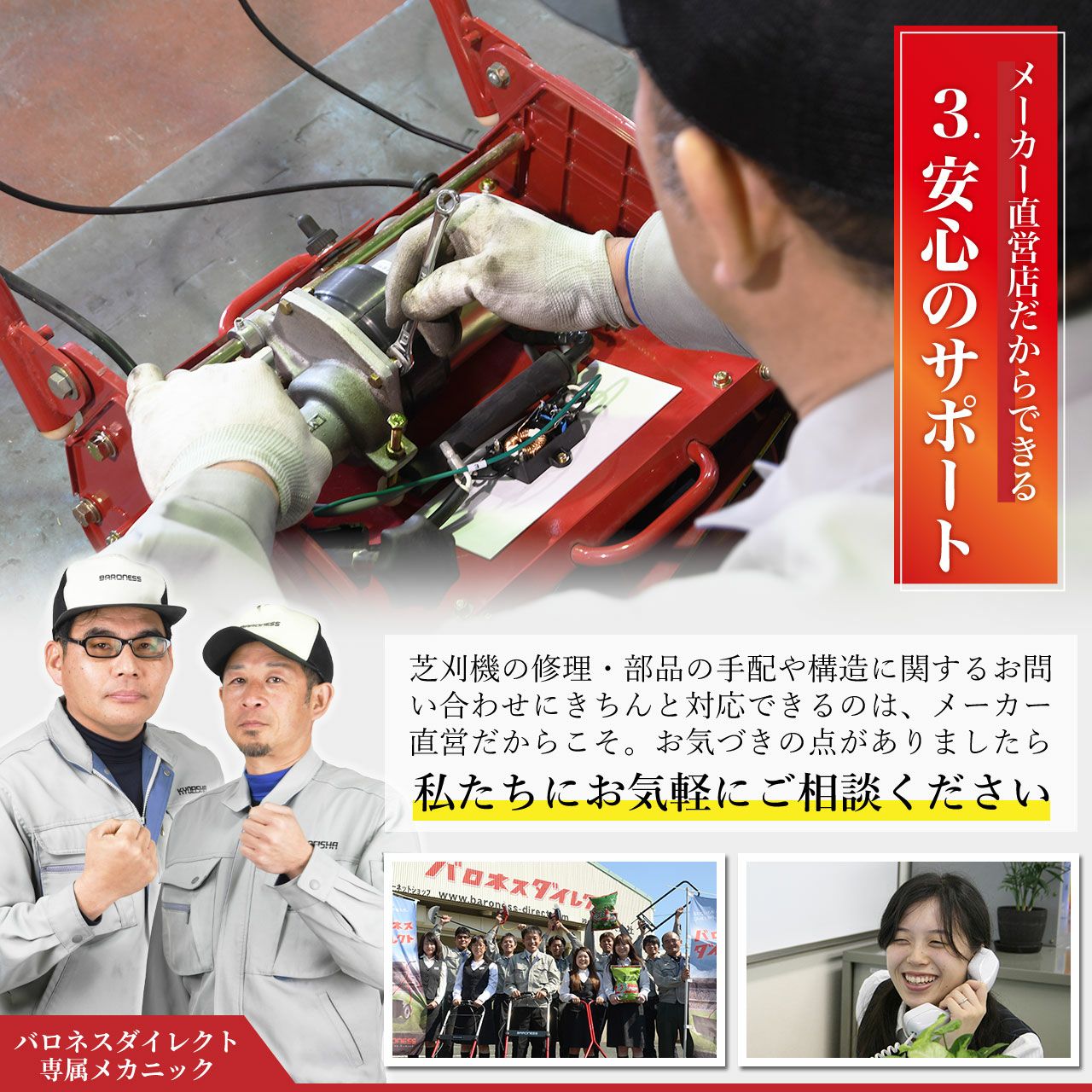 バロネス コードレス自走式芝刈り機 LMB12 低刈り用Ｗオプション装着品 刈り高変更オプションキット＋溝付きローラー サッカースタジアム、ゴルフ場トップシェア リール式 