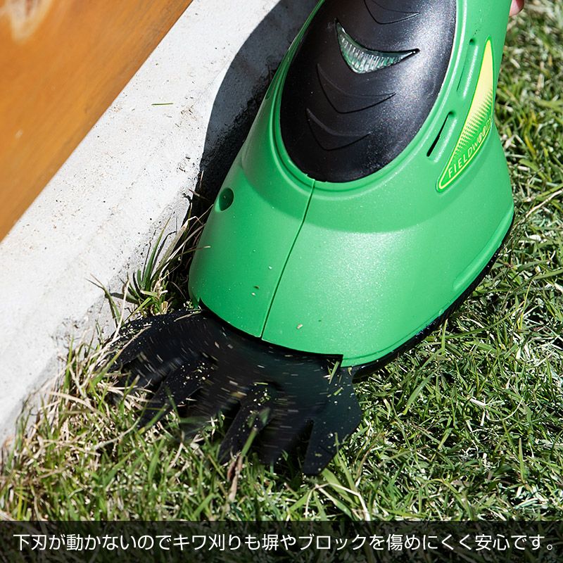 FIELDWOODS フィールドウッズ 充電式芝生用バリカン 
