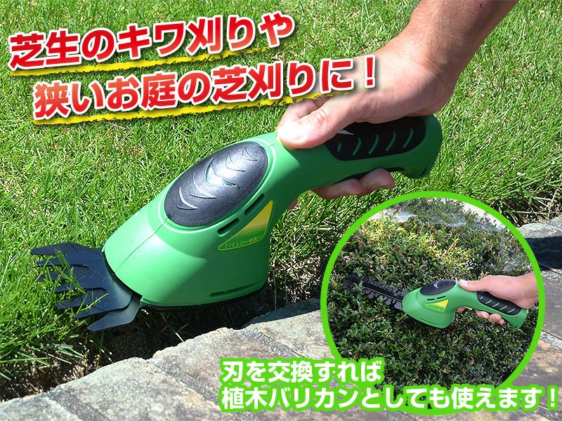  FIELDWOODS フィールドウッズ 充電式芝生用バリカン 
