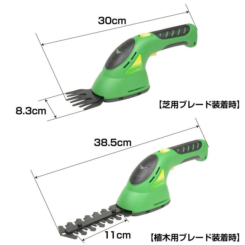  FIELDWOODS フィールドウッズ 充電式芝生用バリカン 