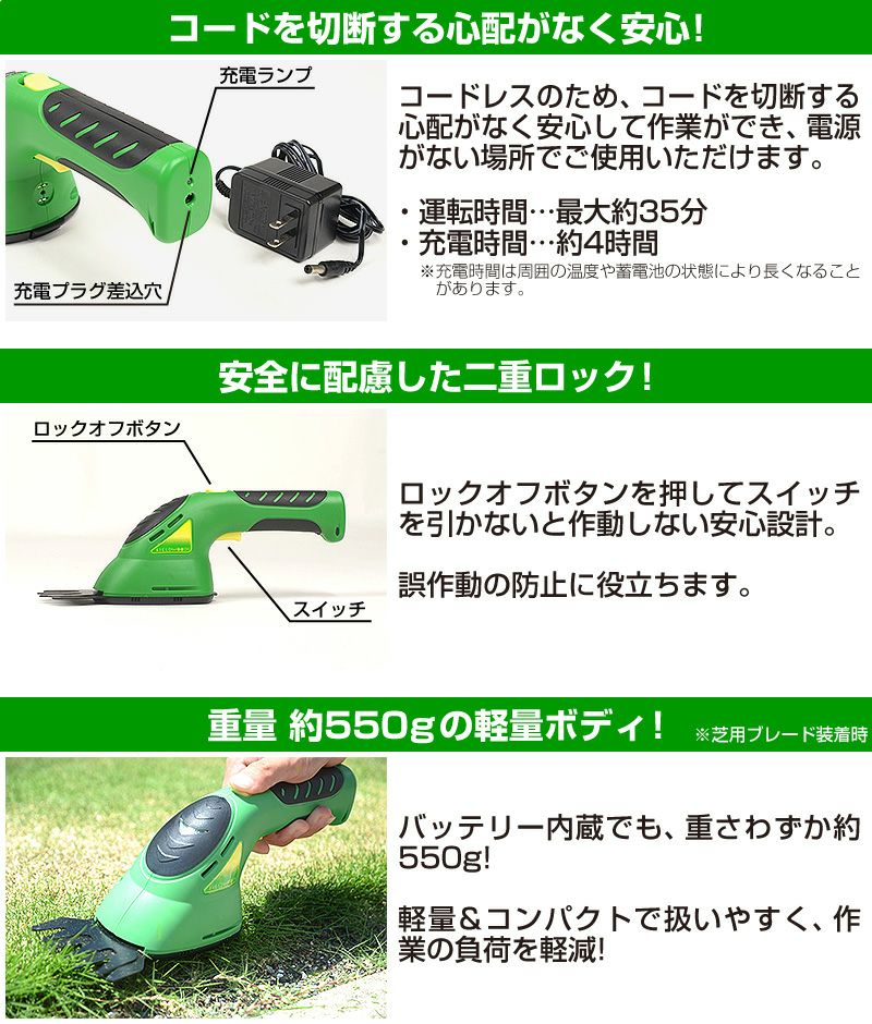  FIELDWOODS フィールドウッズ 充電式芝生用バリカン 