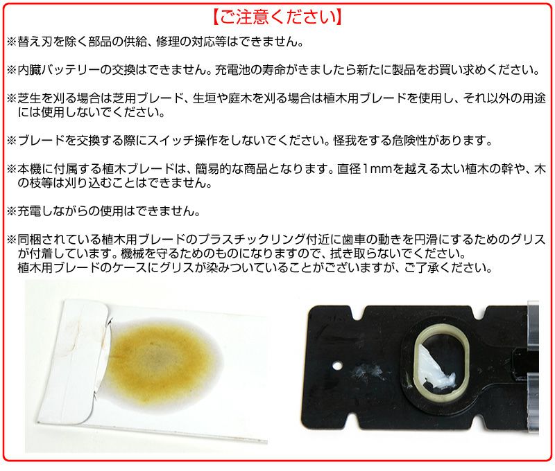  FIELDWOODS フィールドウッズ 充電式芝生用バリカン 