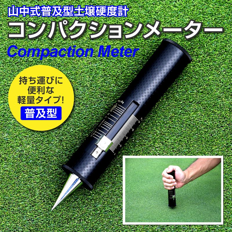 コンパクションメーター 000000004189-01-xs.jpg?t=