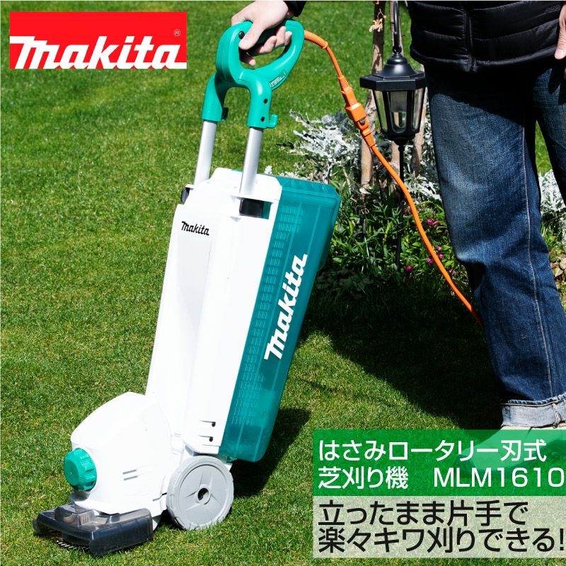 マキタ 芝刈り機 かずっち様専用 - その他