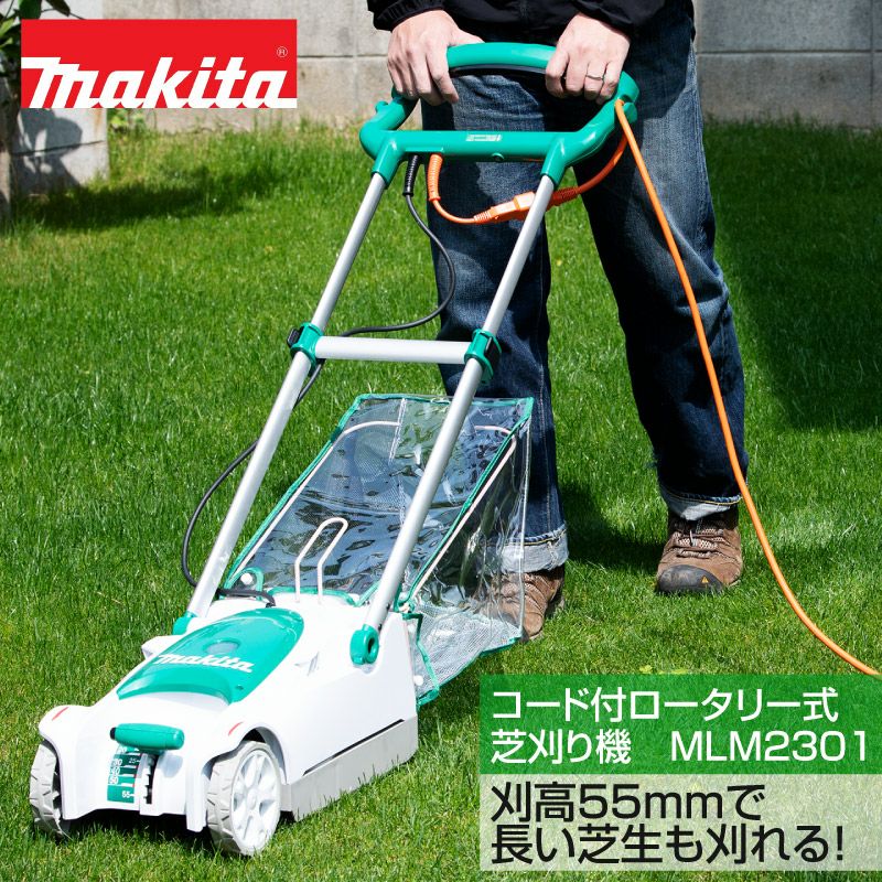 マキタ コード付きロータリー式芝刈り機 MLM2301 刈込幅230mm