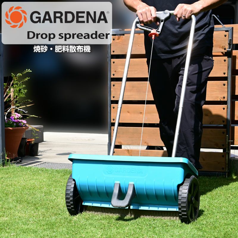 焼砂・肥料手押し式散布機 GARDENA ガルデナ ドロップ式スプレッダー 芝生のことならバロネスダイレクト
