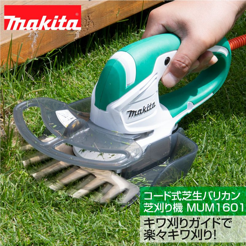 マキタ 芝刈り機 MLM-160 makita 庭 草刈り 芝生 - その他