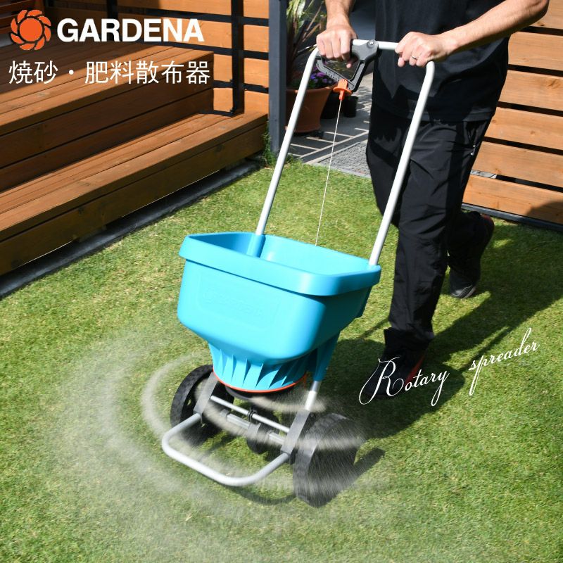 焼砂・肥料手押し式散布機 GARDENA ガルデナ ロータリー式スプレッダー