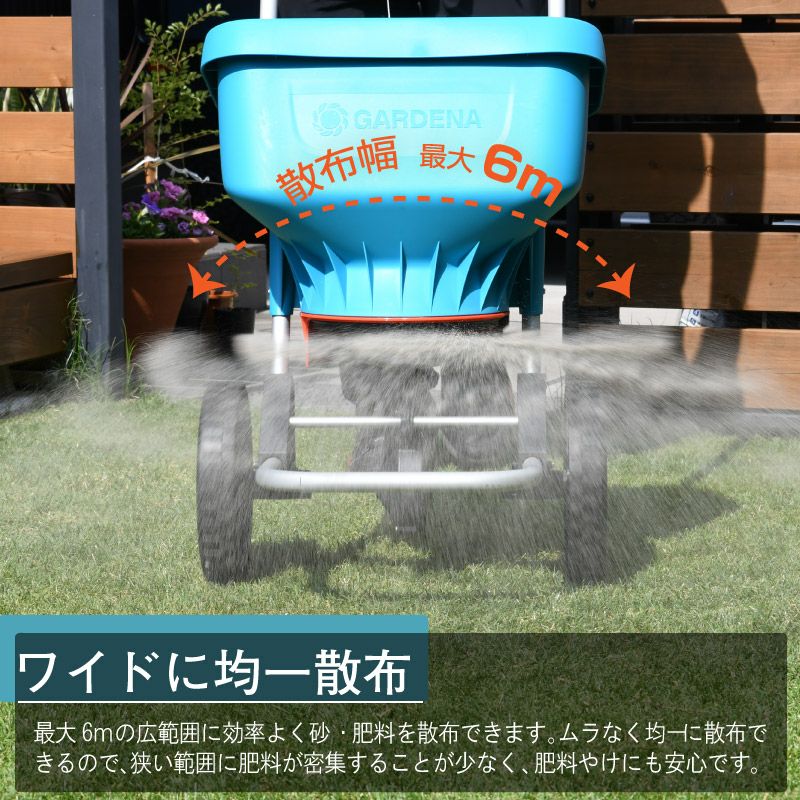 焼砂・肥料手押し式散布機 GARDENA ガルデナ ロータリー式スプレッダー