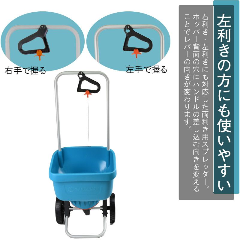 焼砂・肥料手押し式散布機 GARDENA ガルデナ ロータリー式スプレッダー