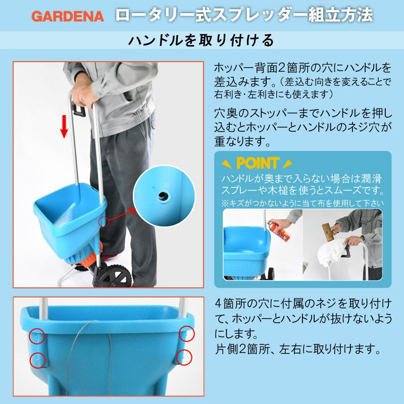 焼砂・肥料手押し式散布機 GARDENA ガルデナ ロータリー式スプレッダー