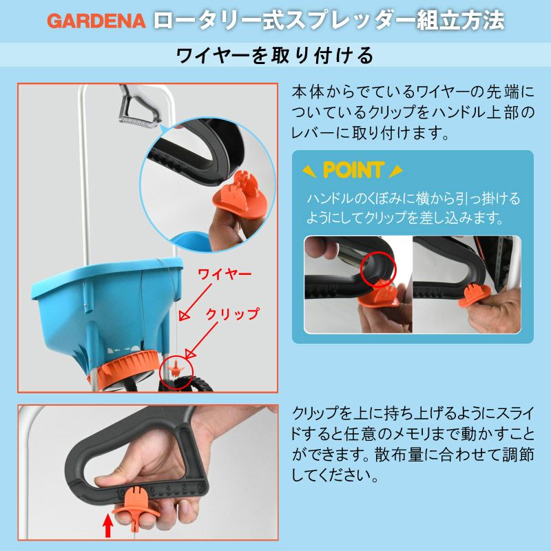 焼砂・肥料手押し式散布機 GARDENA ガルデナ ロータリー式スプレッダー