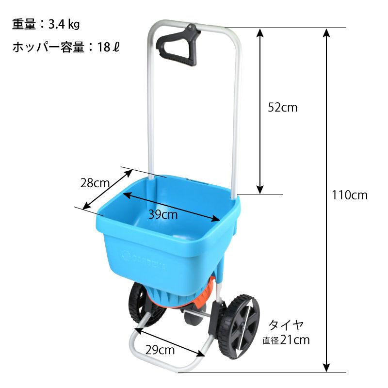 焼砂・肥料手押し式散布機 GARDENA ガルデナ ロータリー式スプレッダー