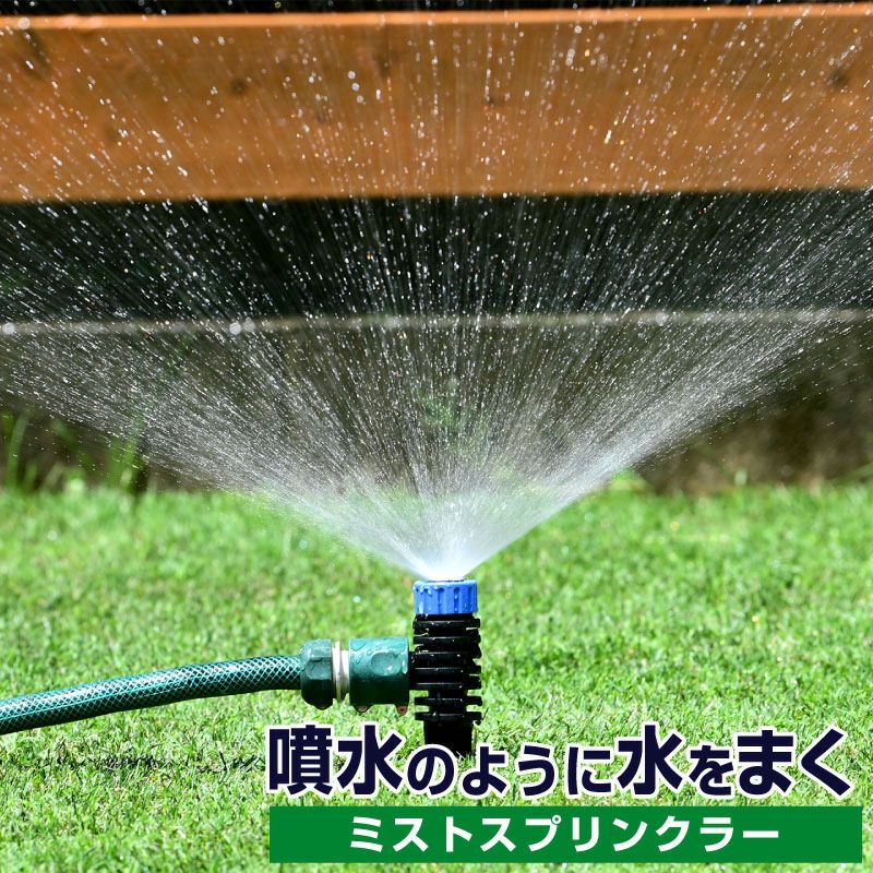 LRJSKWZC ガーデン芝生スプリンクラー灌漑システム 1/8 ''針