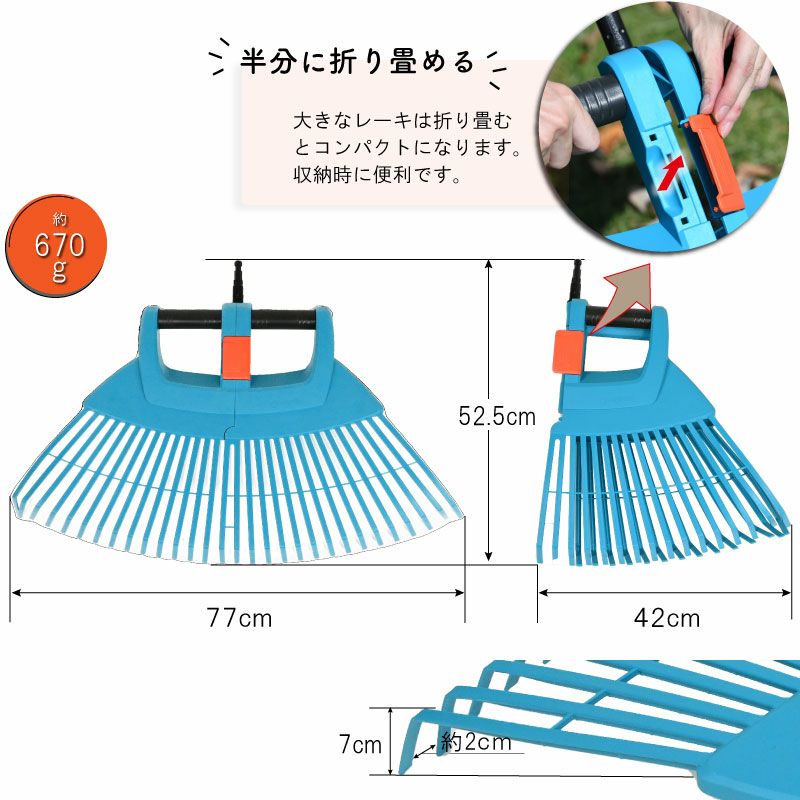 GARDENA ガルデナ コンビシステム 折りたたみ式レーキ