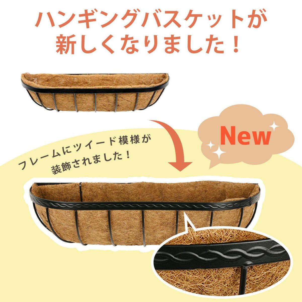 英国ブランド Smart Garden 壁掛けハンギングバスケット 60cm ヤシマット付き