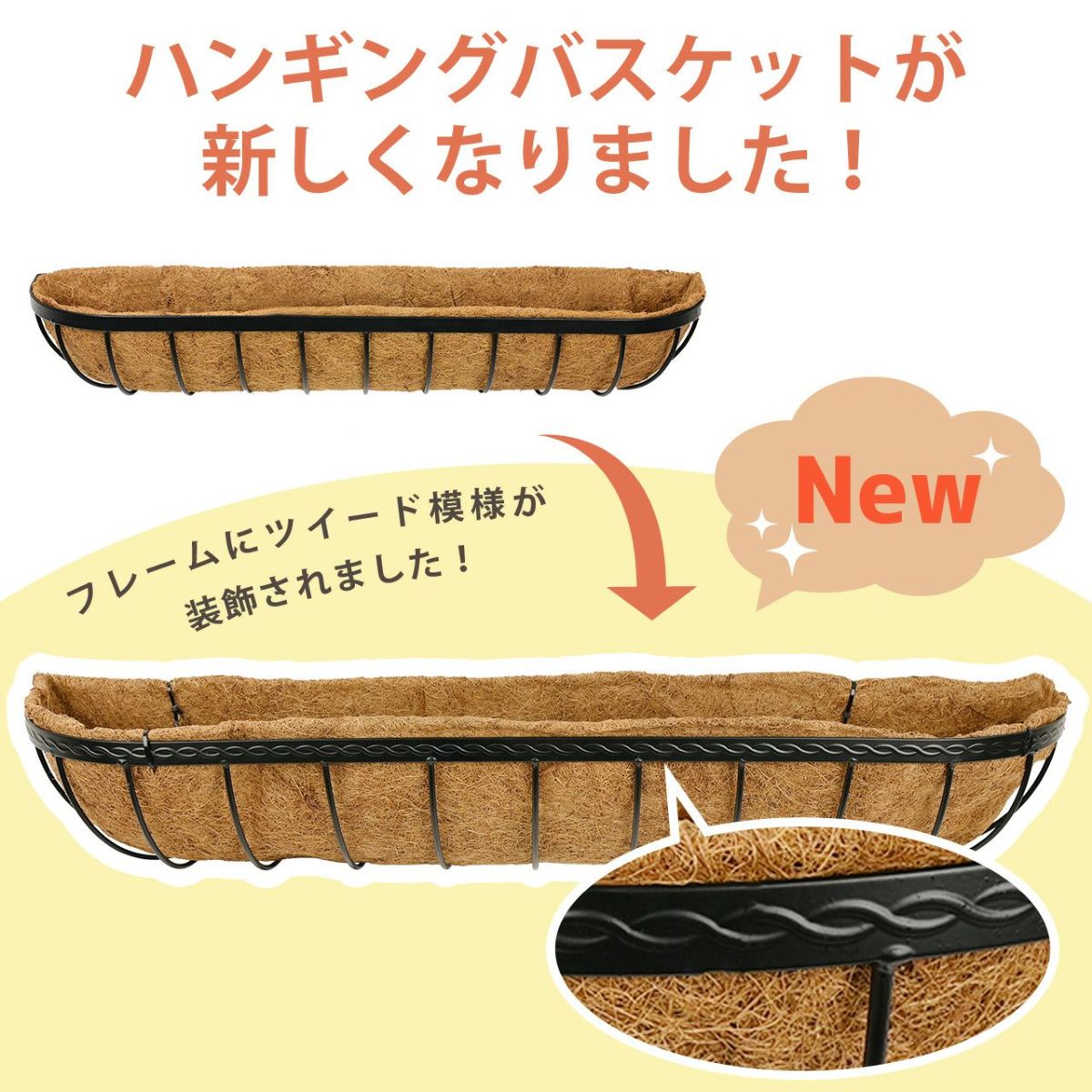 英国ブランド Smart Garden 壁掛けハンギングバスケット 90cm ヤシマット付き