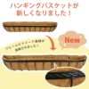 英国ブランド Smart Garden 壁掛けハンギングバスケット 90cm ヤシマット付き
