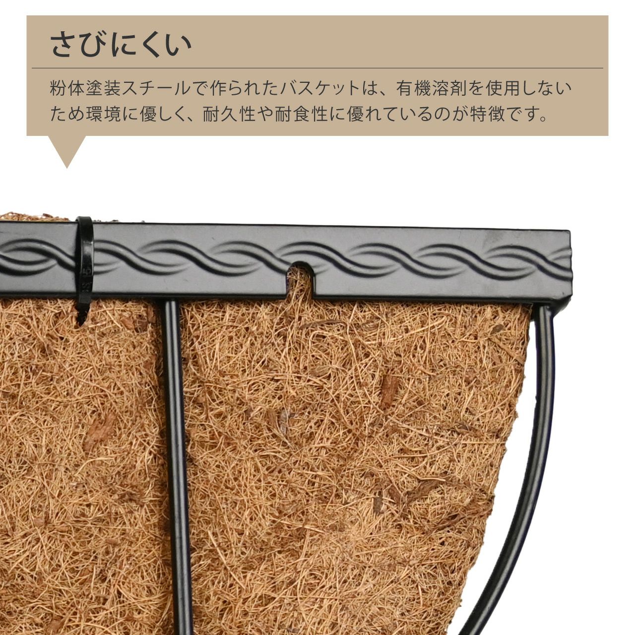 英国ブランド Smart Garden 壁掛けハンギングバスケット 90cm ヤシマット付き