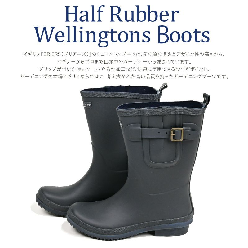 英国 BRIERS ブリアーズ ウェリントン ハーフラバーブーツ ネイビー