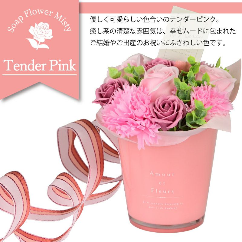 ソープフラワー ミスティ