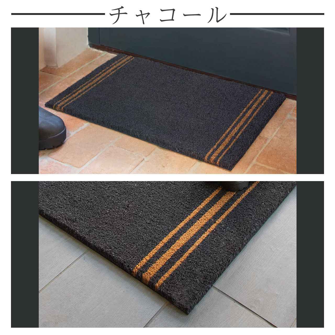 コイヤーマット