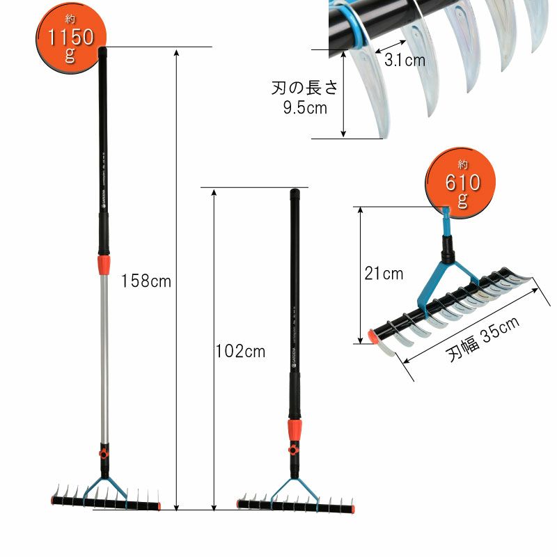 ガルデナ コンビシステム バーチカルレーキ 伸縮ハンドルセット