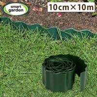 英国ブランド Smart Garden ローンエッジ プラスティック