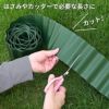 英国ブランド Smart Garden ローンエッジ プラスティック