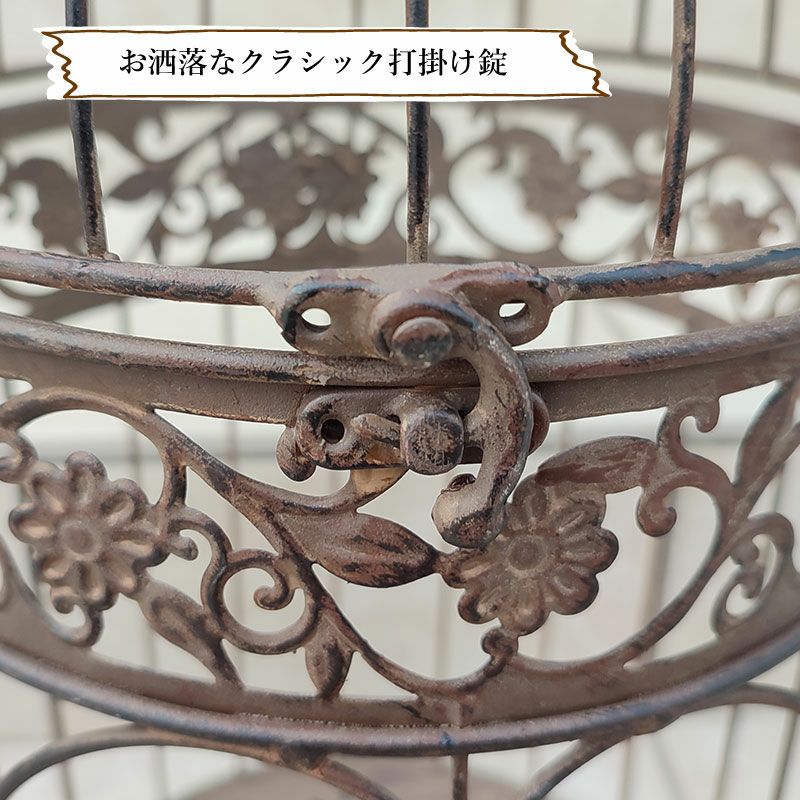 アンティーク調 フラワーバードケージ ブラウン Mサイズ ココヤシ付き