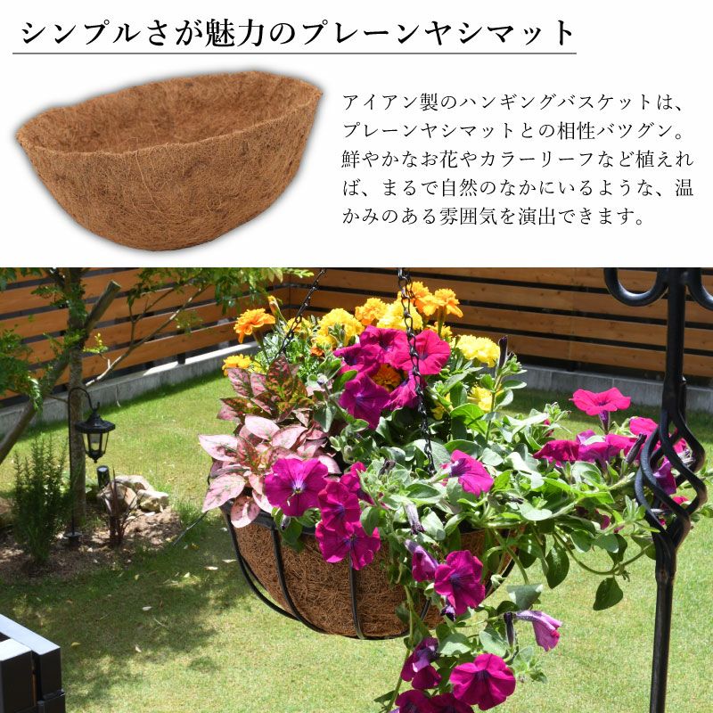 英国ブランド Smart Garden 吊り下げハンギングバスケット 30cm ヤシマット2柄付き