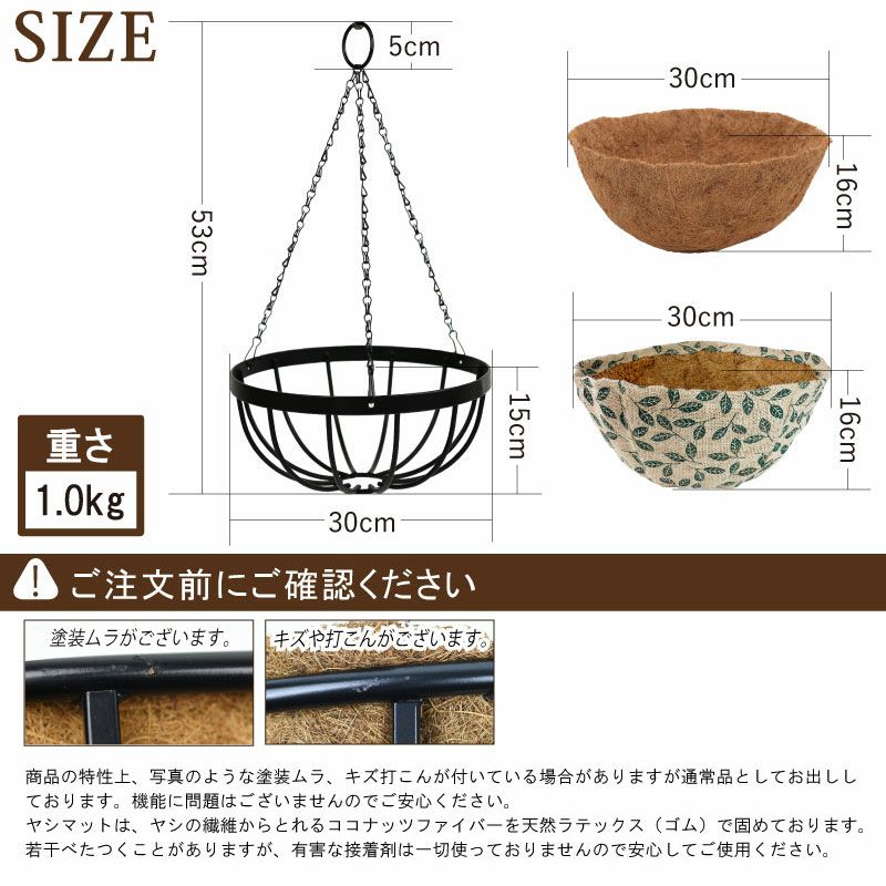 英国ブランド Smart Garden 吊り下げハンギングバスケット 30cm ヤシマット2柄付き