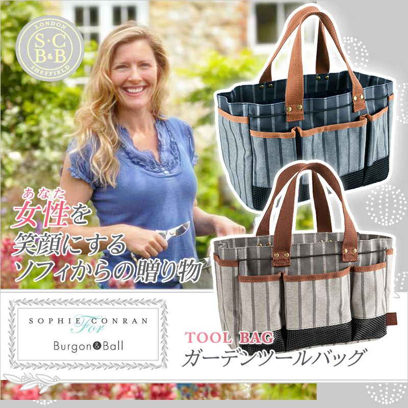 Burgon＆Ball ソフィ・コンラン ガーデンツールバッグ 選べる2色