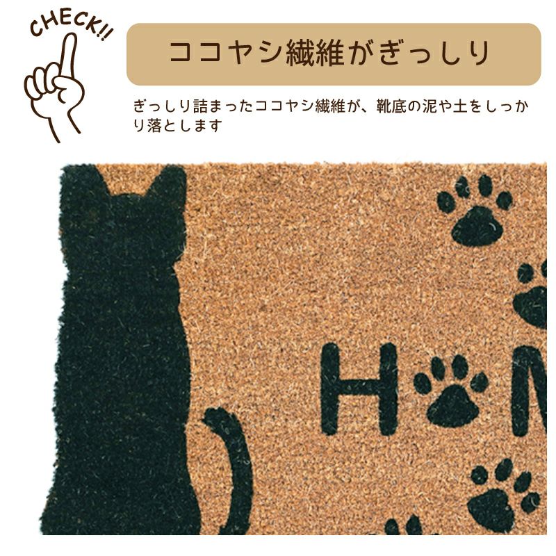 esschert design コイヤーマット キャット