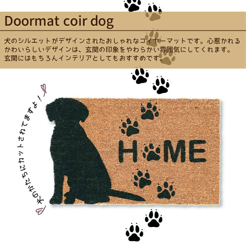 esschert design コイヤーマット ドッグ