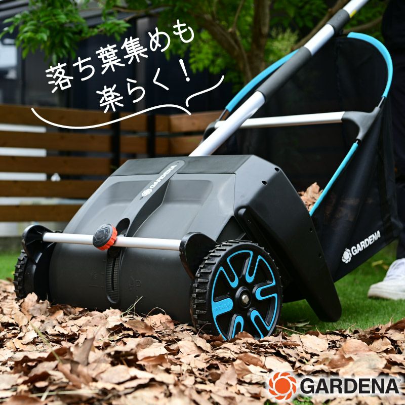 GARDENA ガルデナ ローン・スウィーパー