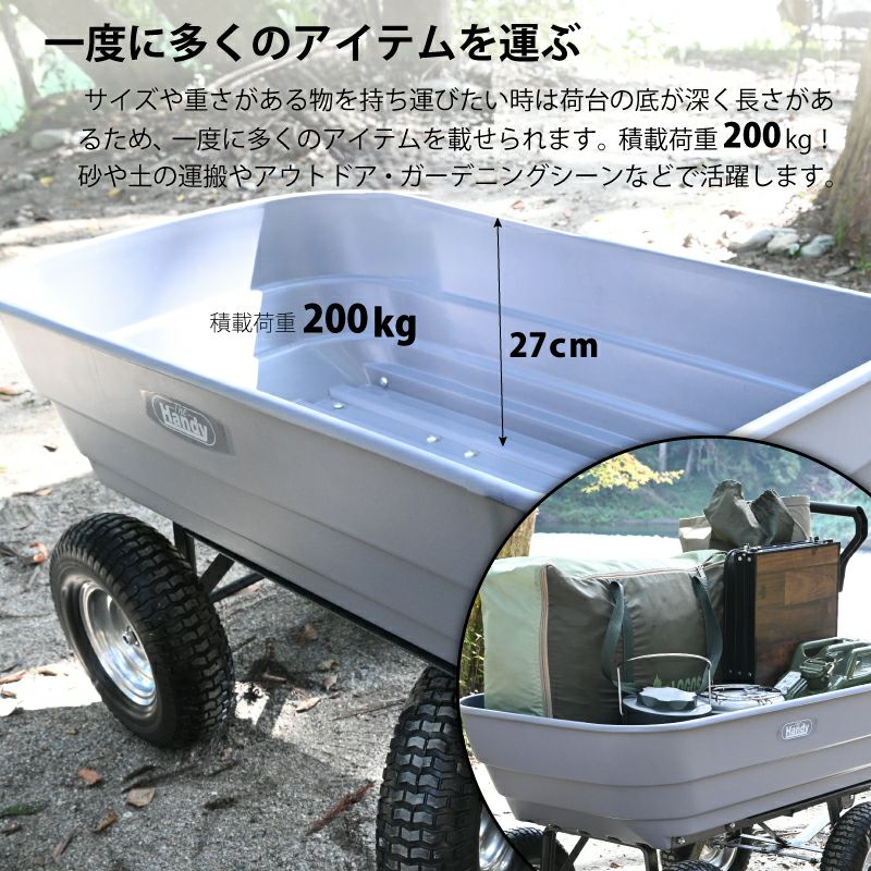 THE Handy ダンプカート