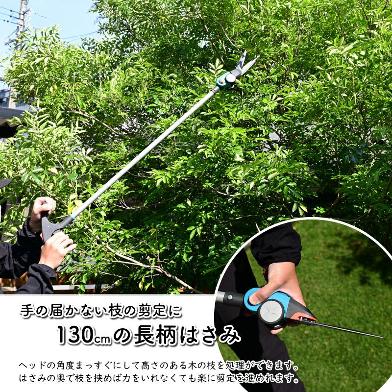 GARDENA ガルデナ 立ち刈りはさみ 回転タイプ 芝生鋏 芝刈りばさみ