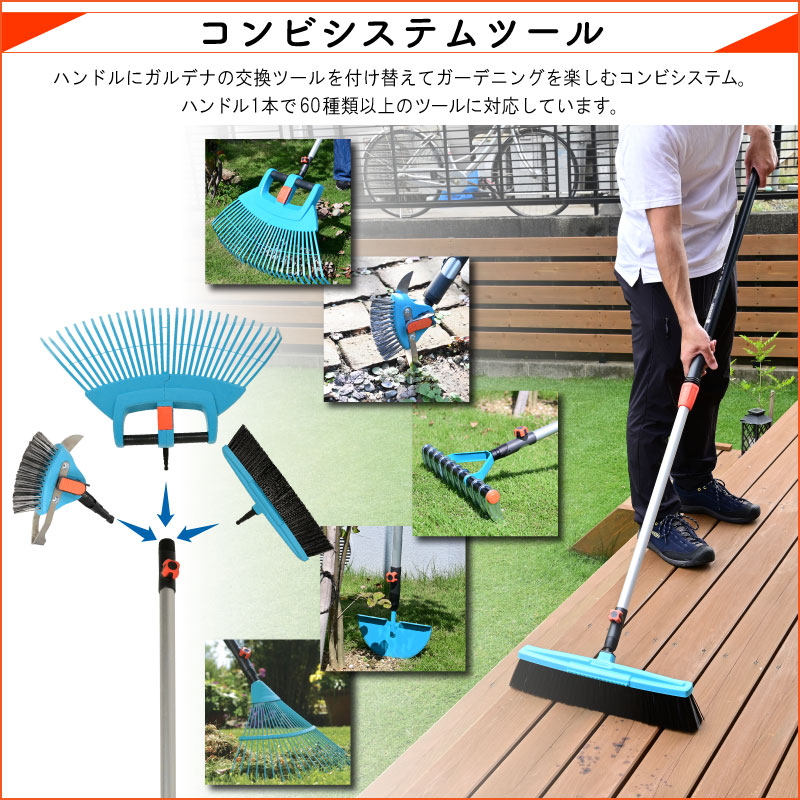 GARDENA ガルデナ コンビシステム パティオクリーナー 伸縮ハンドルのみ