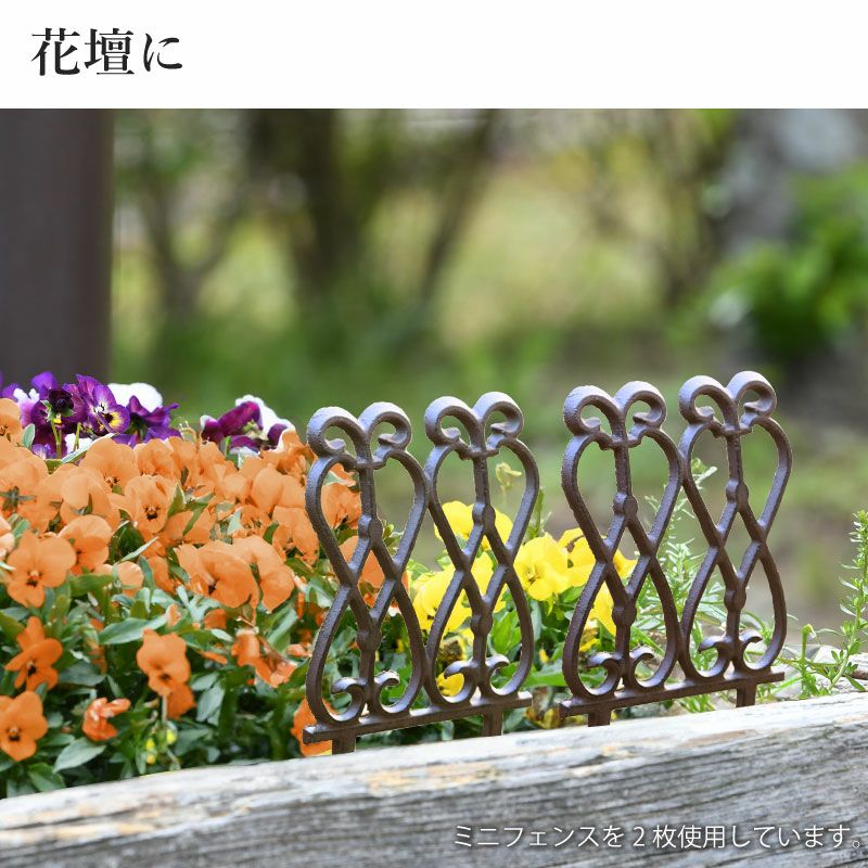 Esschert Design（エシャートデザイン）ミニガーデンフェンス