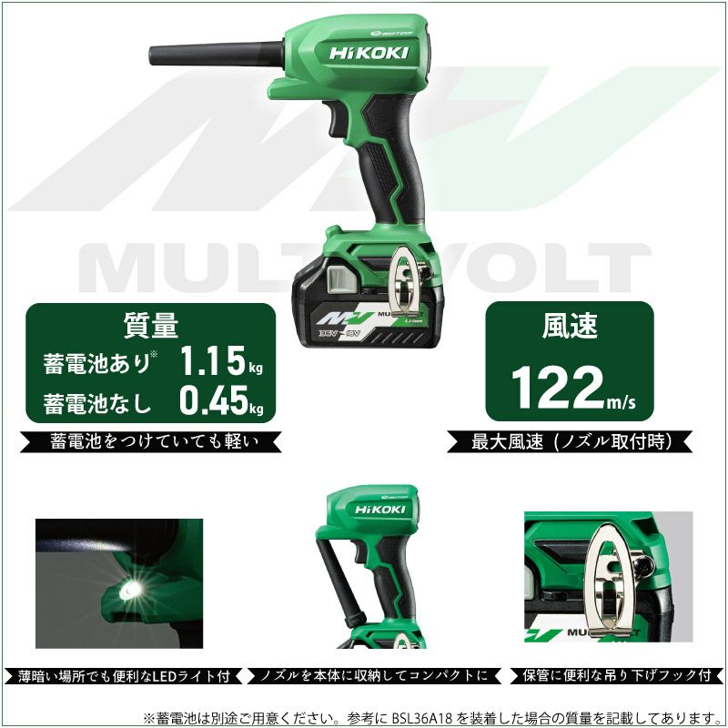 HiKOKI(ハイコーキ) コードレスエアダスタ