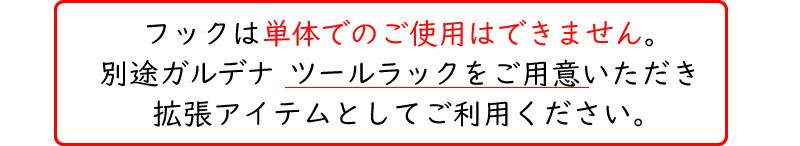 GARDENA Holder & Hookセット